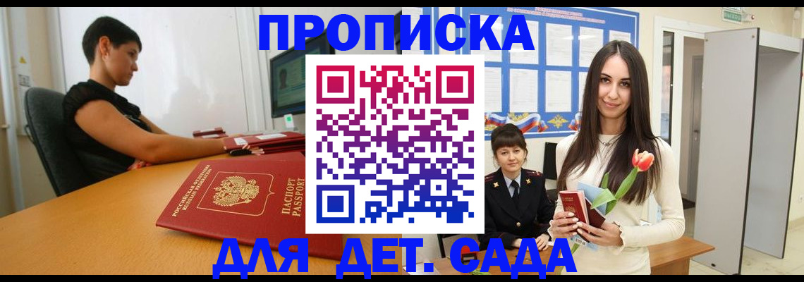 временная регистрация адрес в Чехове