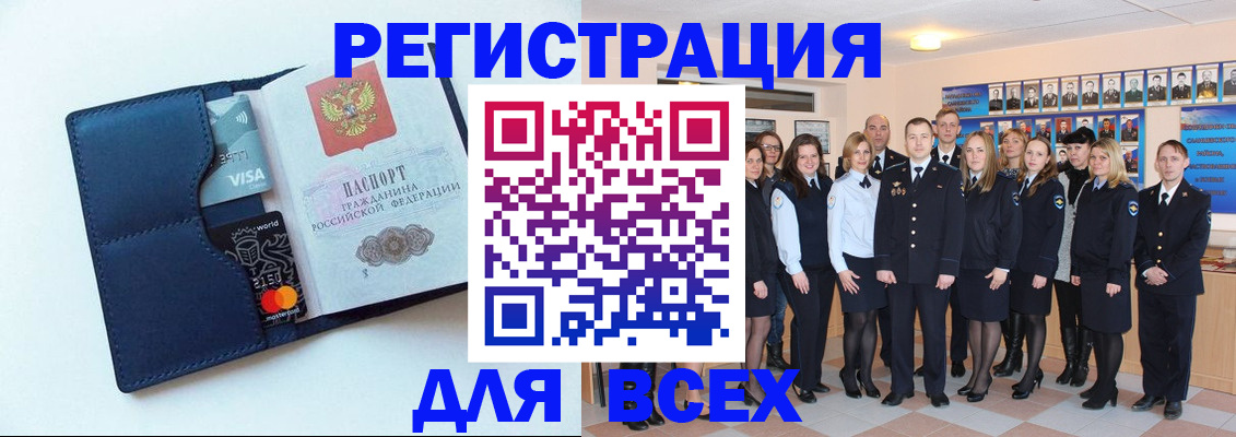 временная регистрация законно в Чехове