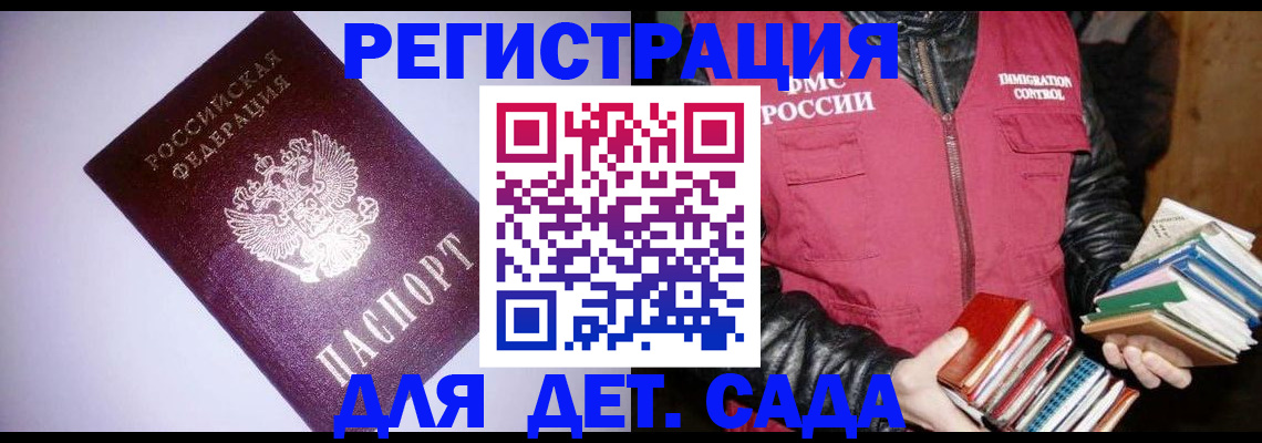 временная регистрация надежно в Чехове