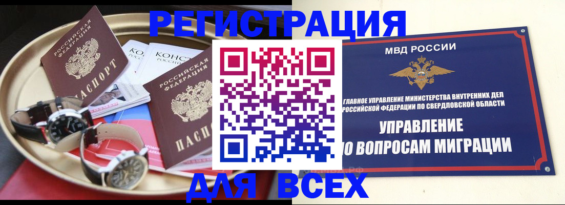 прописка в квартире в Чехове