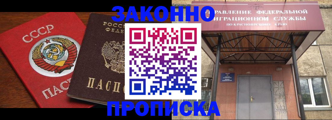 временная регистрация законно в Чехове